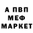 Меф 4 MMC Jonathan Harwood