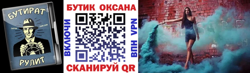 blacksprut зеркало  даркнет сайт  Невельск  Бутират 1.4BDO 
