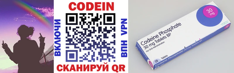 Кодеиновый сироп Lean напиток Lean (лин)  мориарти клад  Невельск 
