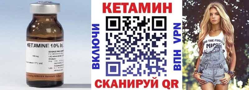 даркнет официальный сайт  Невельск  Кетамин VHQ  как найти наркотики 
