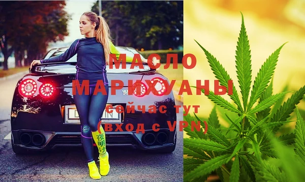 мяу мяу кристалл Арсеньев