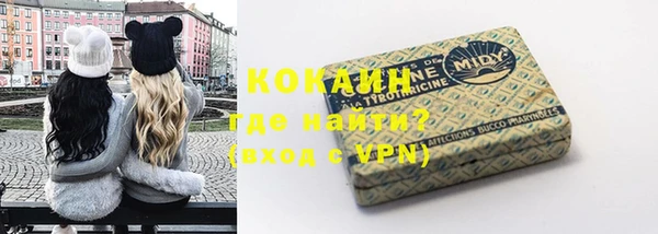 мяу мяу кристалл Арсеньев