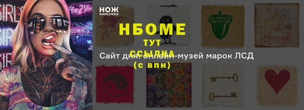 мяу мяу кристалл Арсеньев