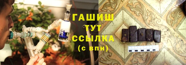 мяу мяу кристалл Арсеньев