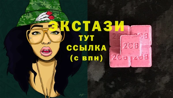 мяу мяу кристалл Арсеньев