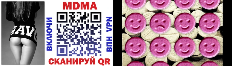 МДМА VHQ  Невельск 