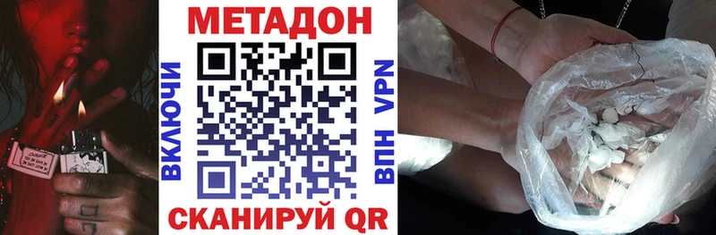 Метадон кристалл  Невельск 