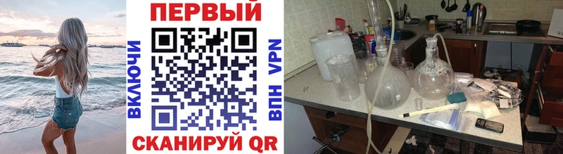 Метамфетамин мет  Невельск 
